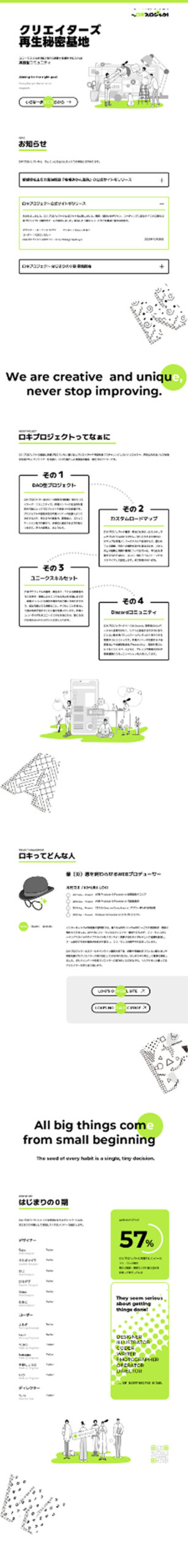 案件サイト画像