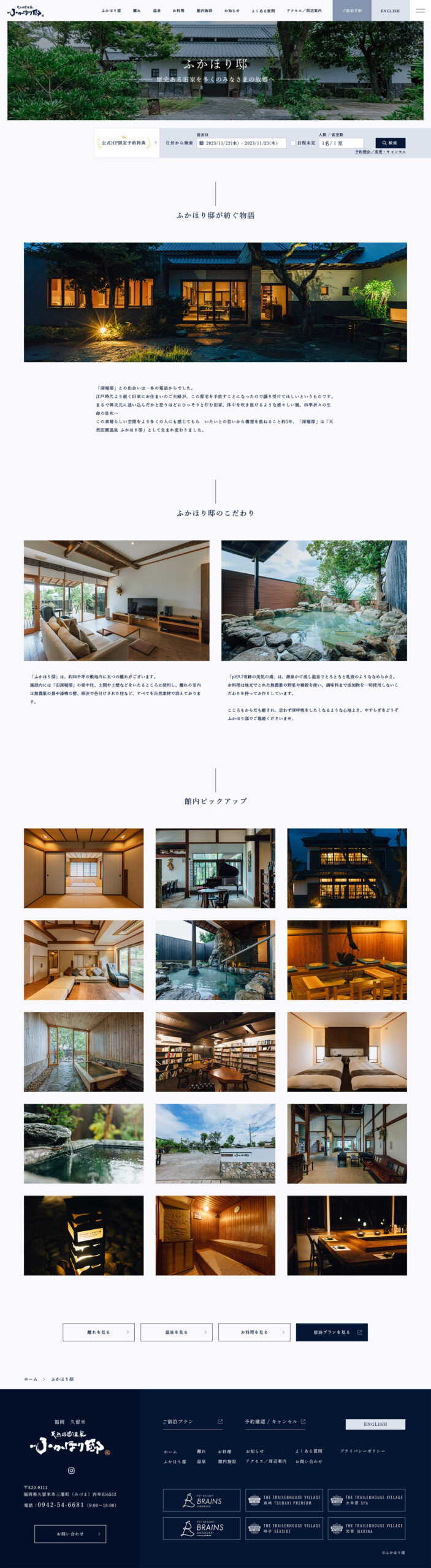 案件サイト画像