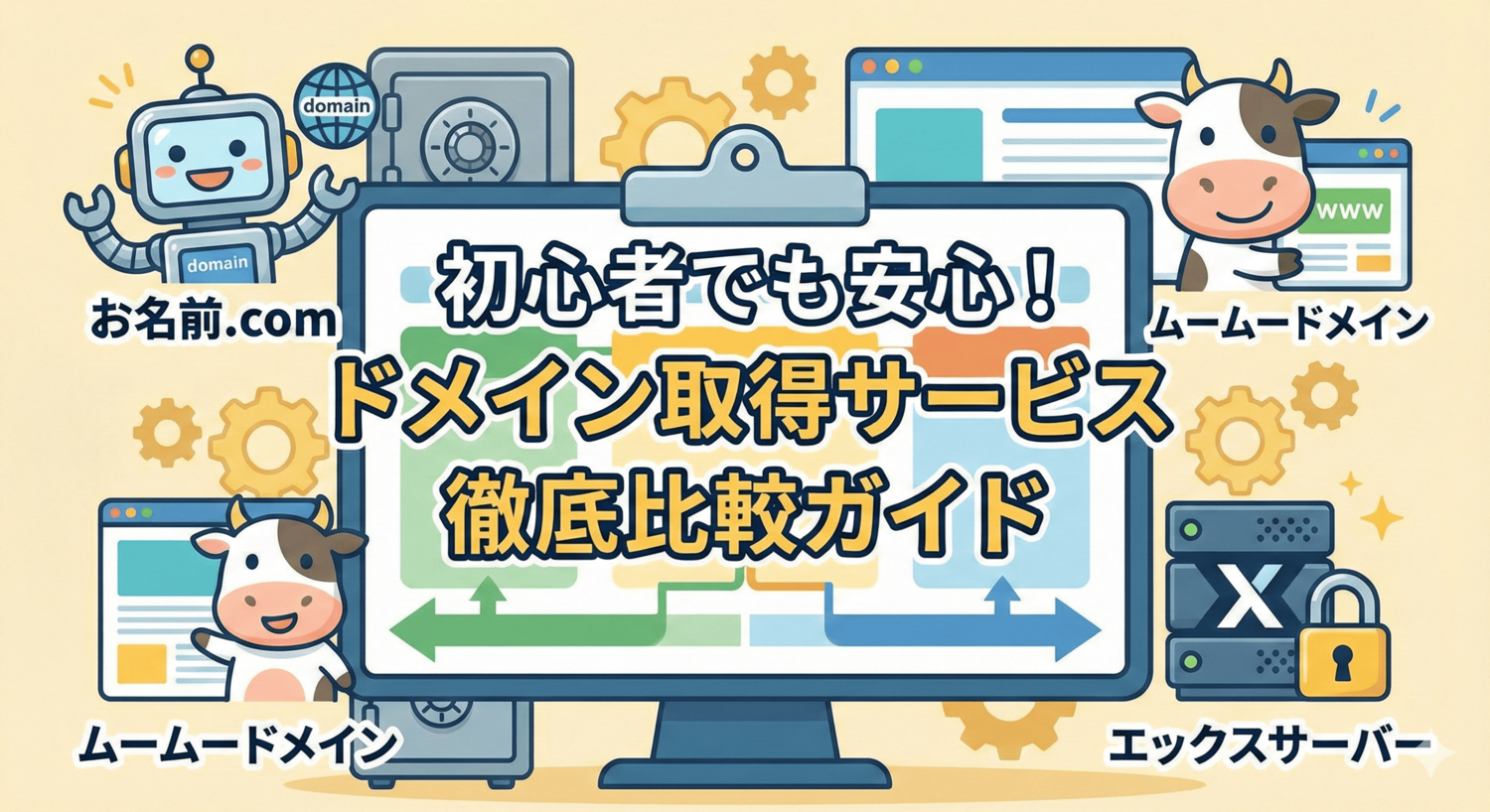 記事のサムネイル画像