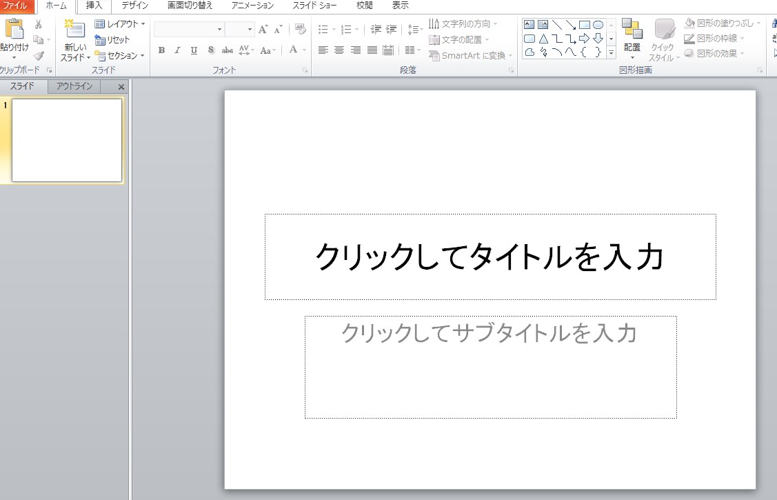 Powerpoint パワーポイント で左側が消えた時 表示させる方法 Inomitiblog