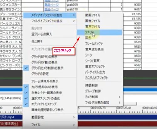 Aviutl 字幕 文字 テキスト 入れ方 動画の編集時にテロップを入れる方法