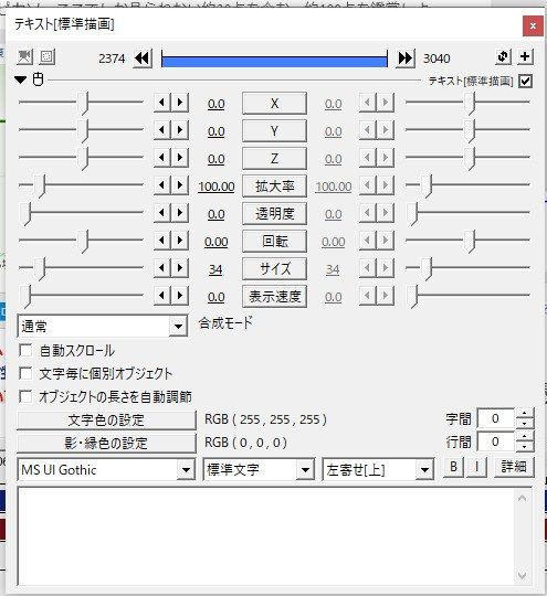 AviUtl 字幕 文字(テキスト）入れ方 動画の編集時にテロップを入れる 