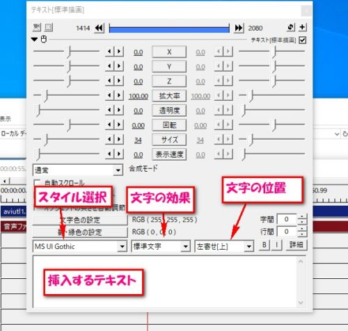 Aviutl 字幕 文字 テキスト 入れ方 動画の編集時にテロップを入れる方法