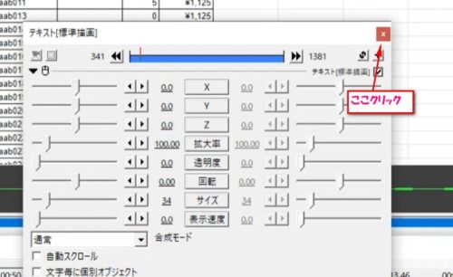 AviUtl 字幕 文字(テキスト）入れ方 動画の編集時にテロップを入れる 