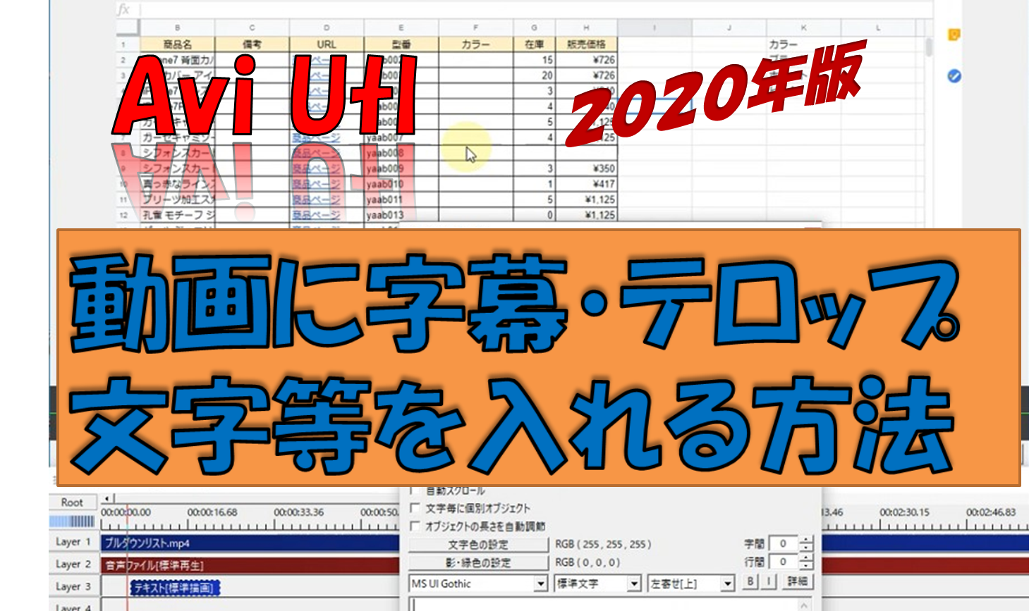 Aviutl で動画編集した時に音ズレした時の修正方法 Inomitiblog