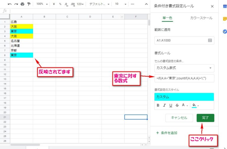 スプレッドシートで重複してる値に色をつける方法 Inomitiblog