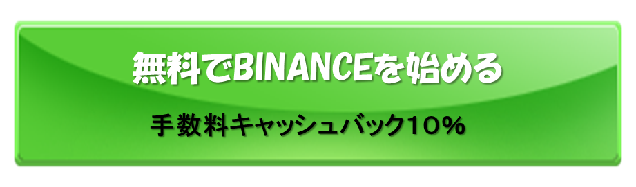 Binanceでビットコイン入金アドレス確認してbitbankから送金してみました Inomitiblog