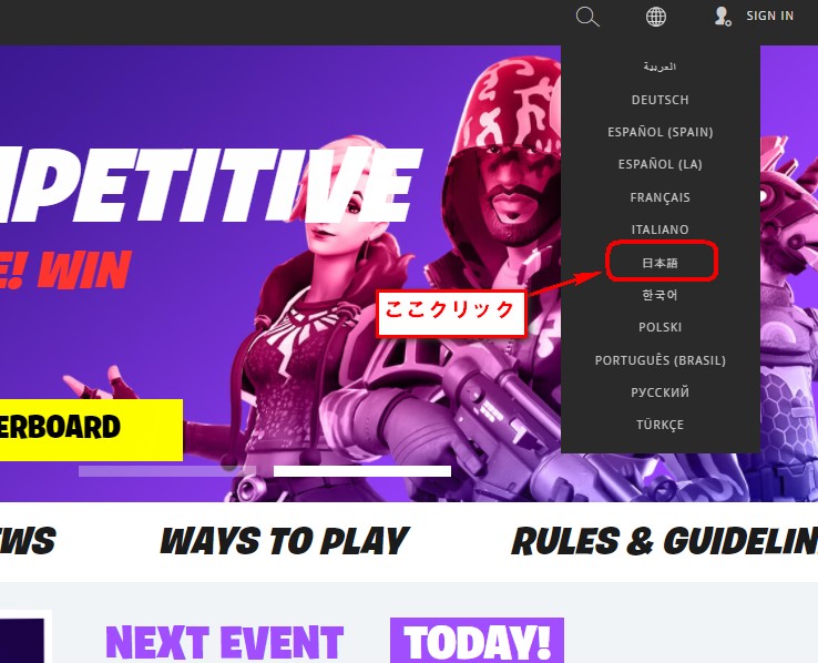 フォートナイトpc版で 英語から日本語に言語変更する方法 言語設定 Inomitiblog